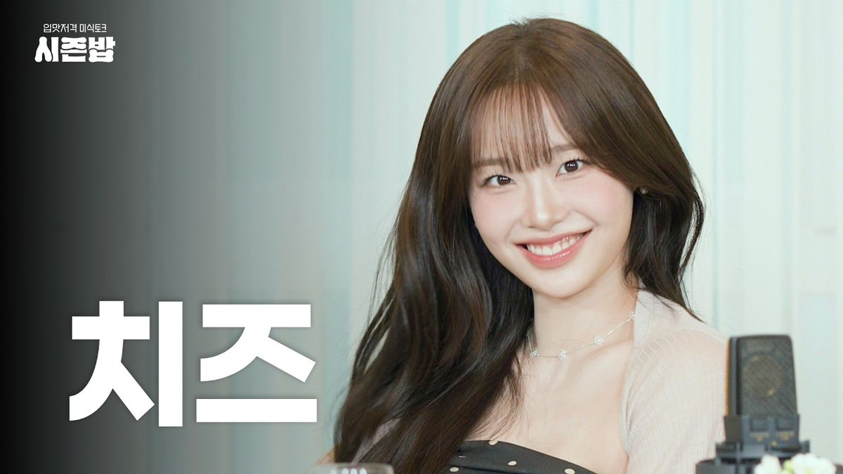 Recent activity shot of Chuu