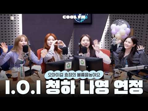 Recent activity shot of OH MY GIRL
