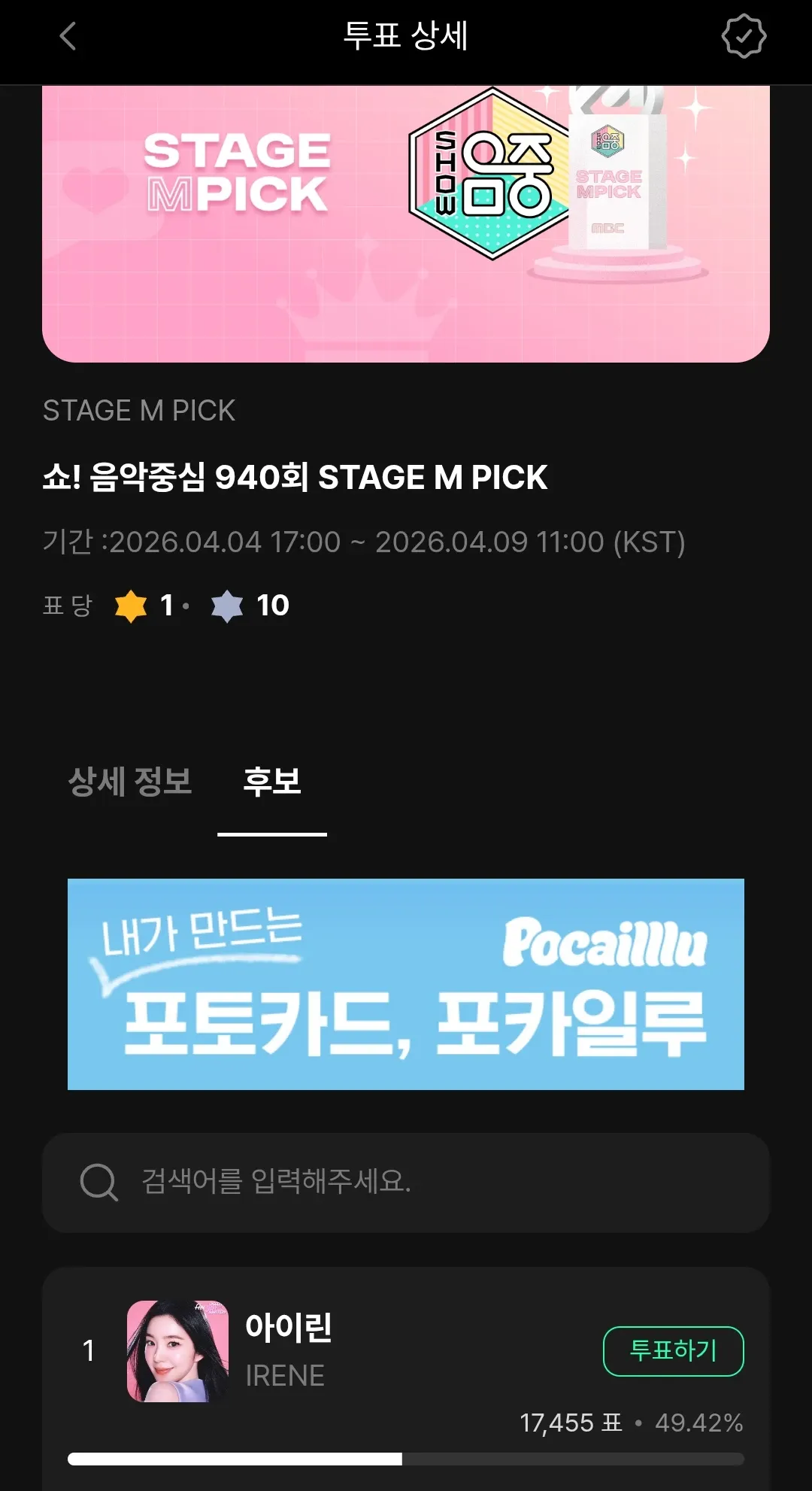 Recent activity shot of Irene (Red Velvet)