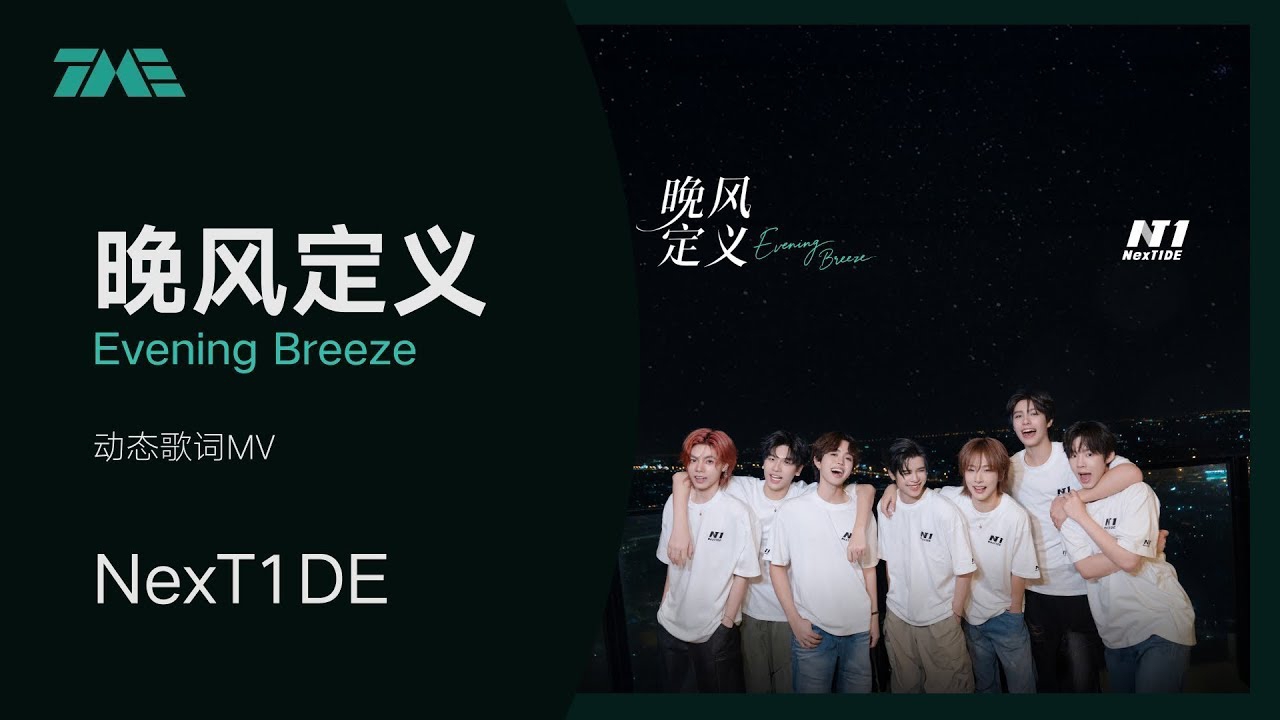 Behind-the-scenes cut of DORN (NexT1DE)