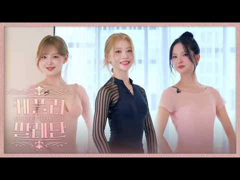 Behind-the-scenes cut of Kep1er
