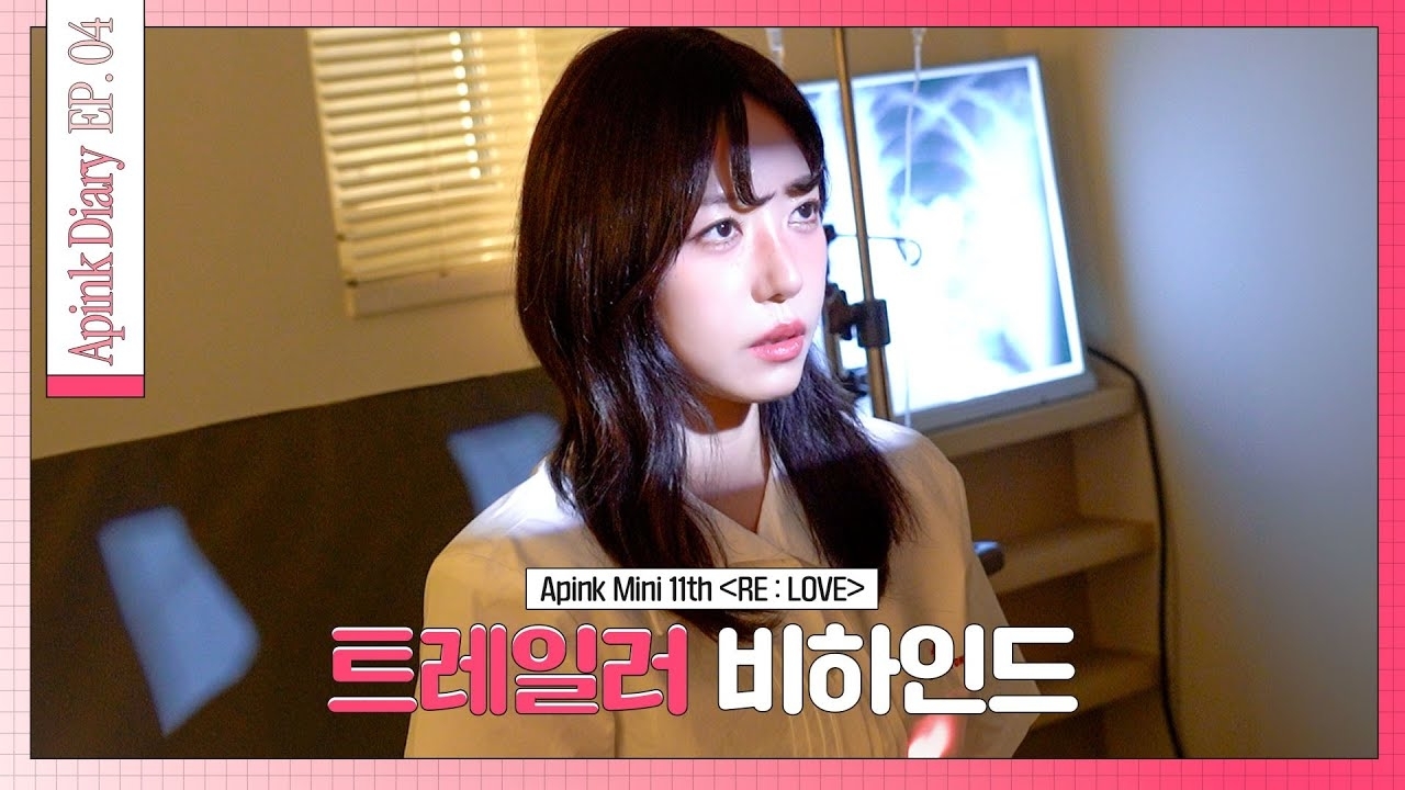 Apinkの舞台裏ショット