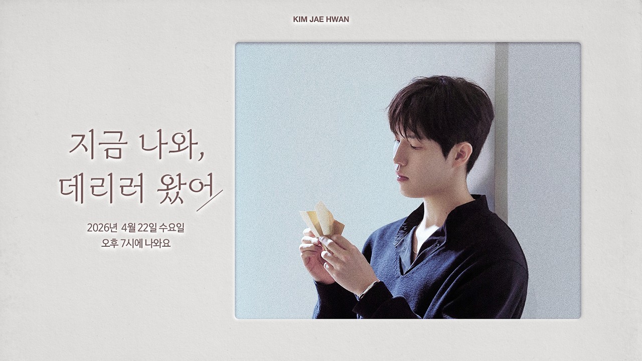 김재환 팬이 찍은 순간