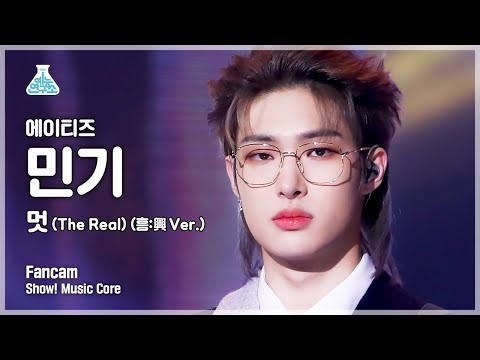 Behind-the-scenes cut of Mingi (ATEEZ)