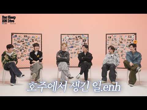 ENHYPEN의 최신 사진