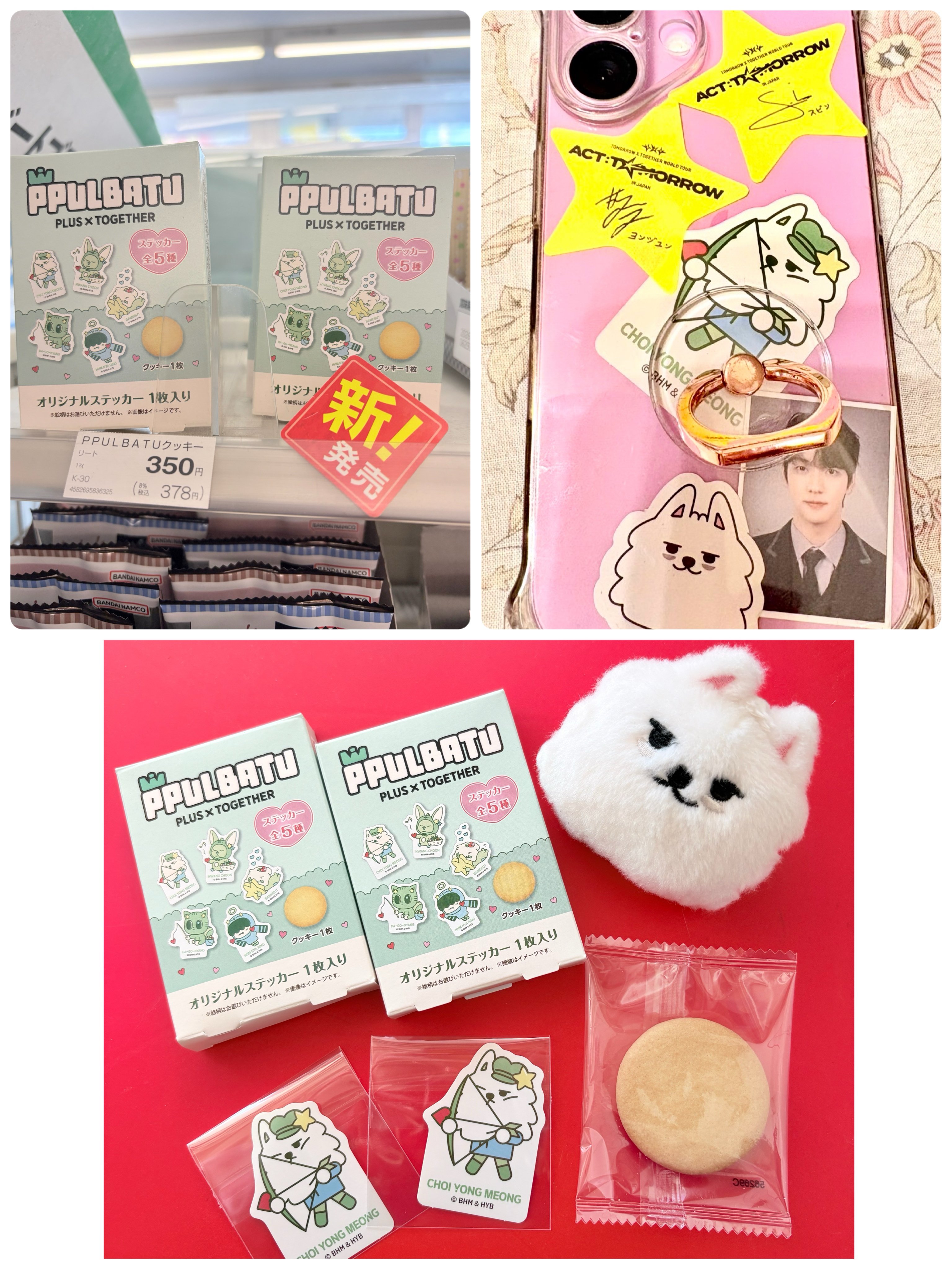 Recent activity shot of Soobin (TOMORROW X TOGETHER)