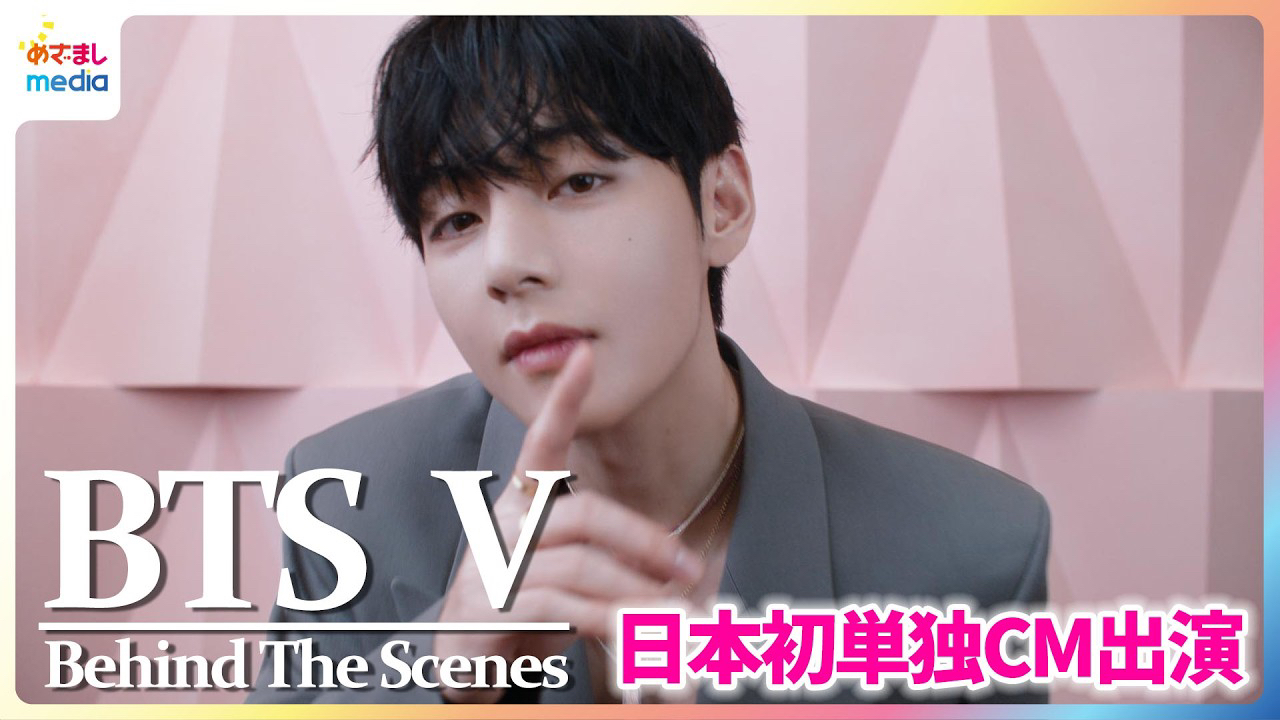 뷔 (방탄소년단) 팬이 찍은 순간