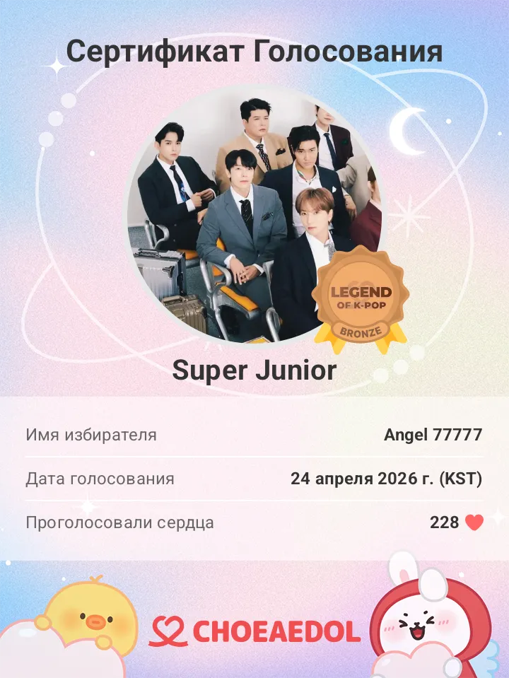 Today’s hot picks from the 슈퍼주니어 community