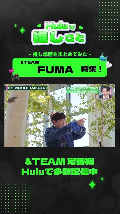 Foto terbaru Fuma (&TEAM)