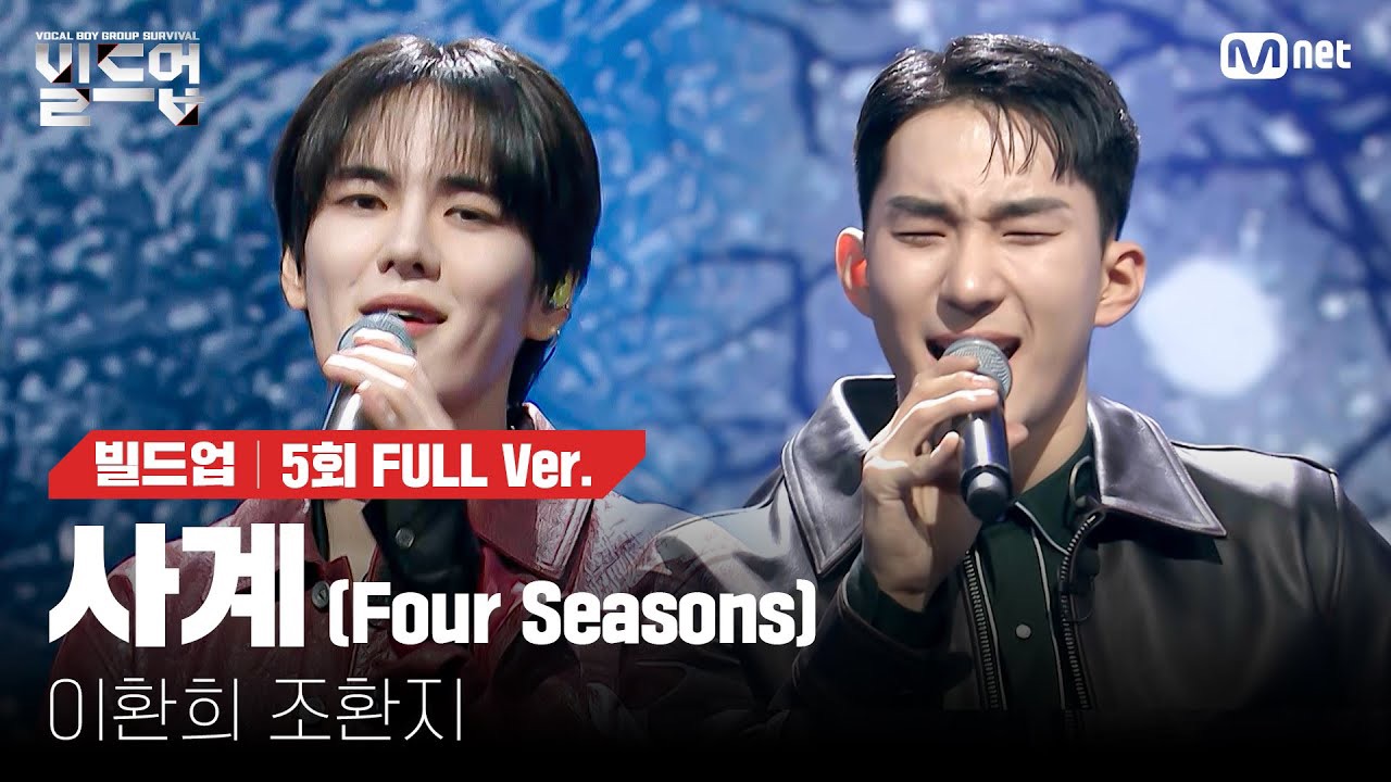 Behind-the-scenes cut of UP10TION