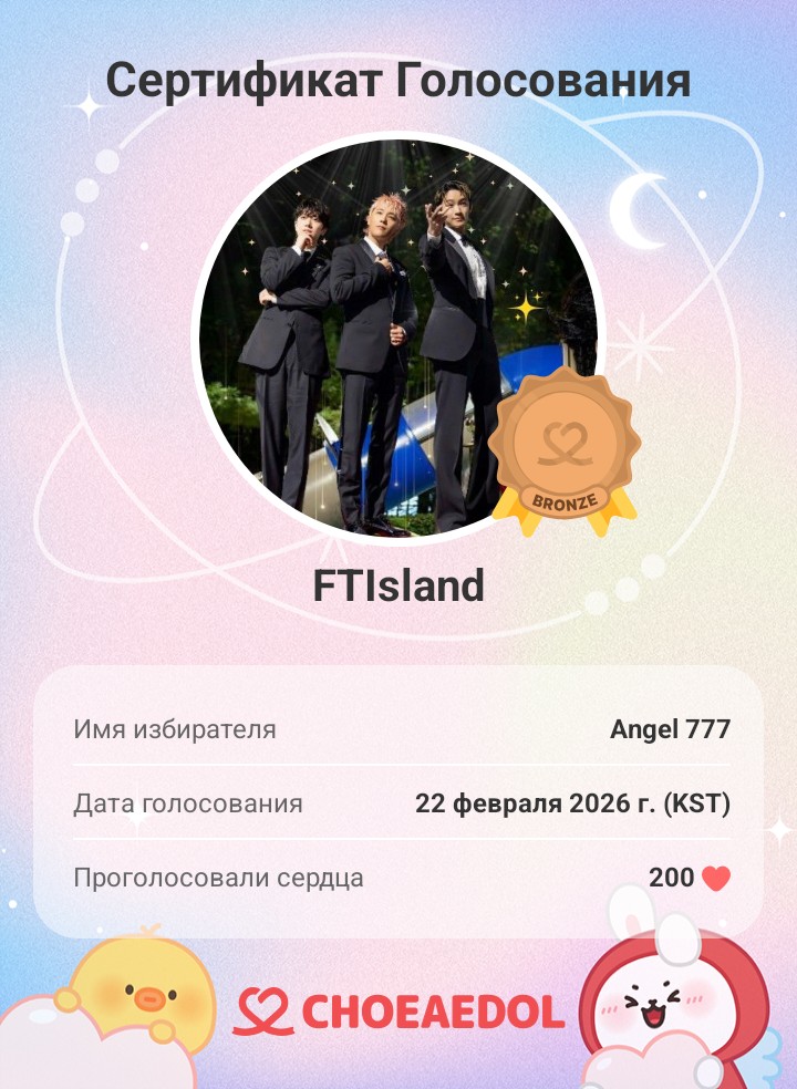 Latest photo of FTIsland