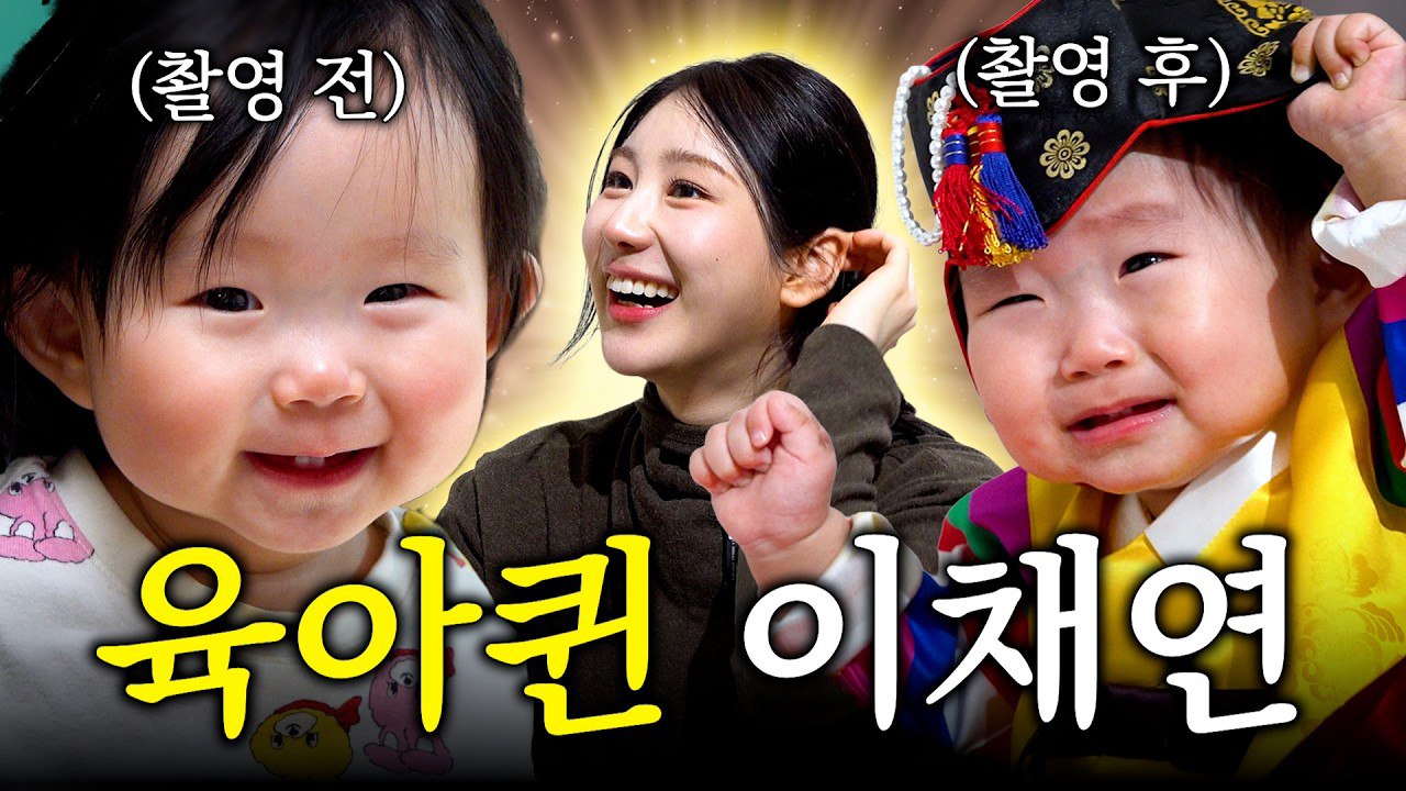 Behind-the-scenes cut of Lee Chaeyeon