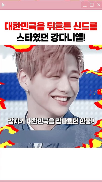 Fandom-recommended wallpaper image of Kang Daniel
