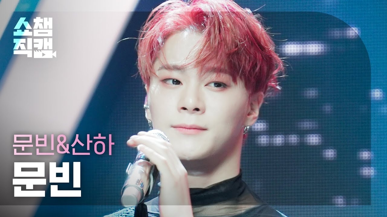 Behind-the-scenes cut of Moonbin (ASTRO)