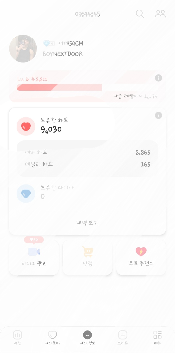 Recent activity shot of BOYNEXTDOOR