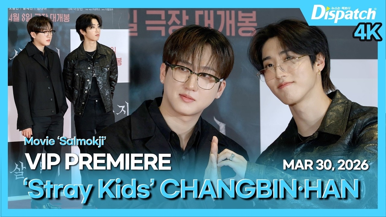 Stray Kids의 비하인드 컷