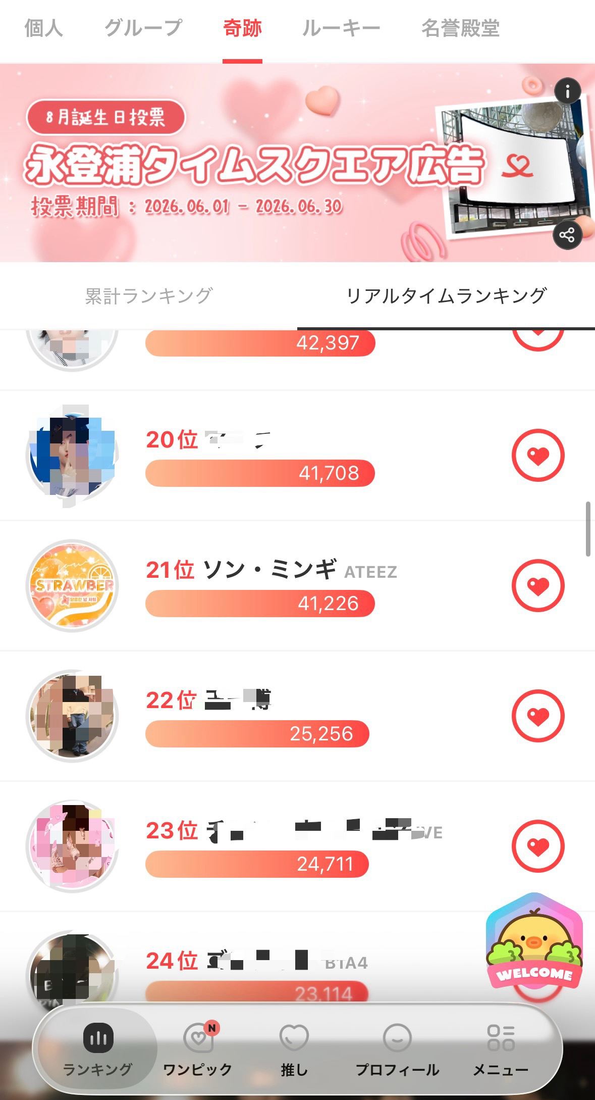 Recent activity shot of Mingi (ATEEZ)