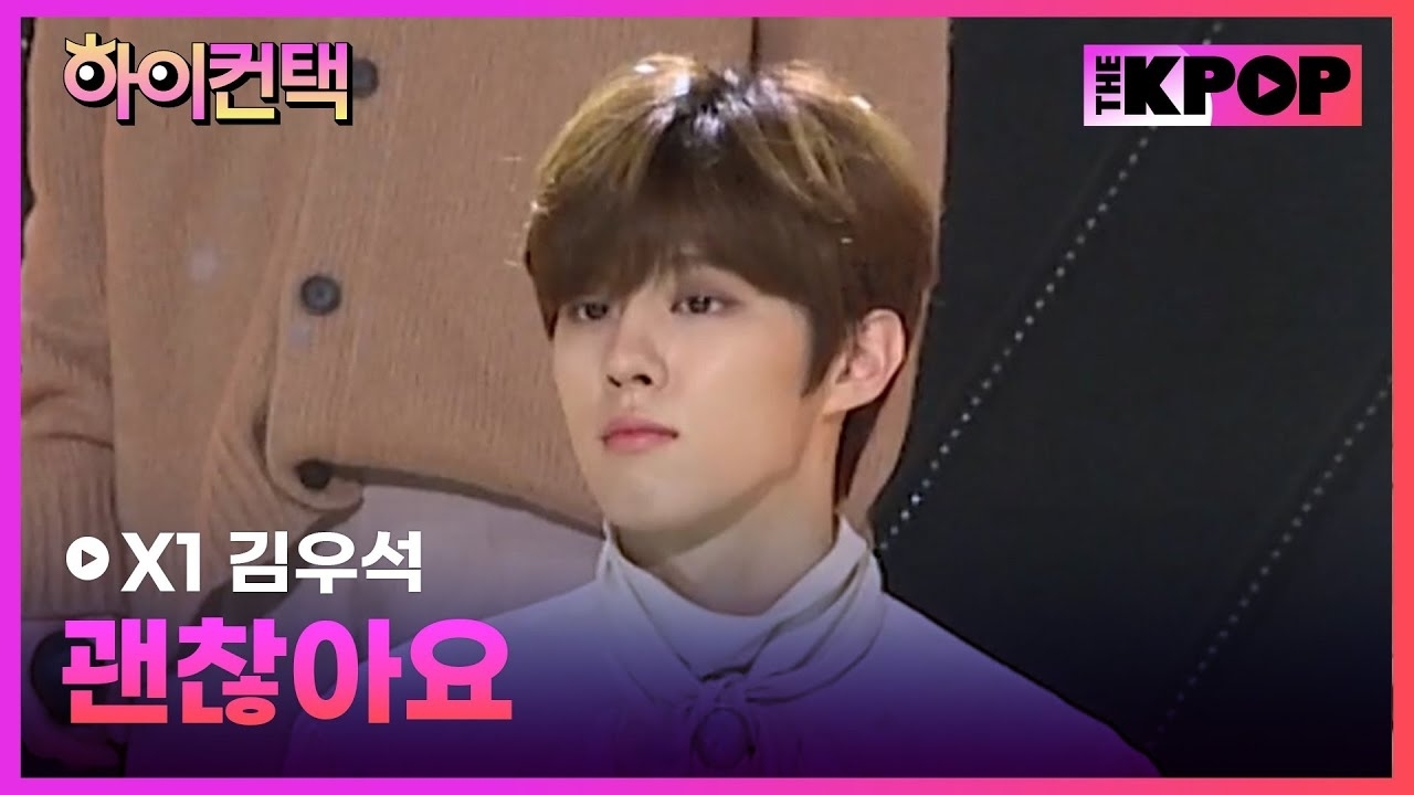 김우석의 최신 사진