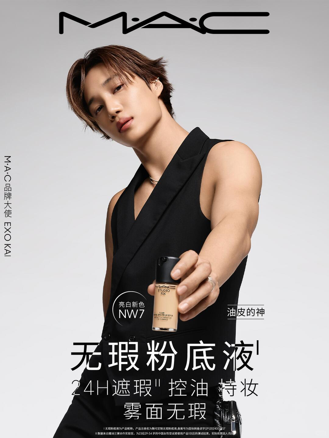 Behind-the-scenes cut of Kai (EXO)