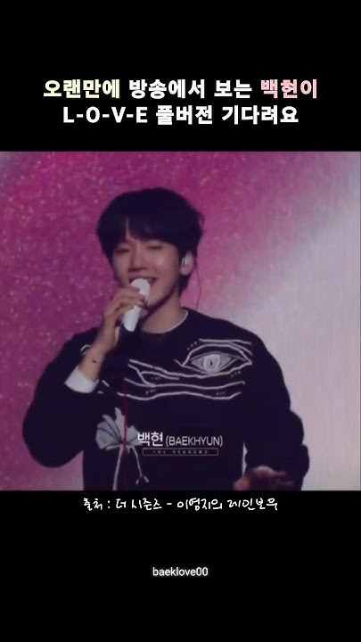 백현 (EXO)의 최신 사진