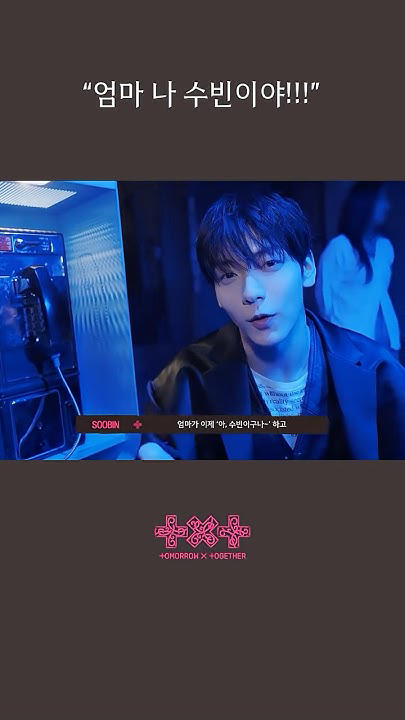 Fandom-recommended wallpaper image of Soobin (TOMORROW X TOGETHER)