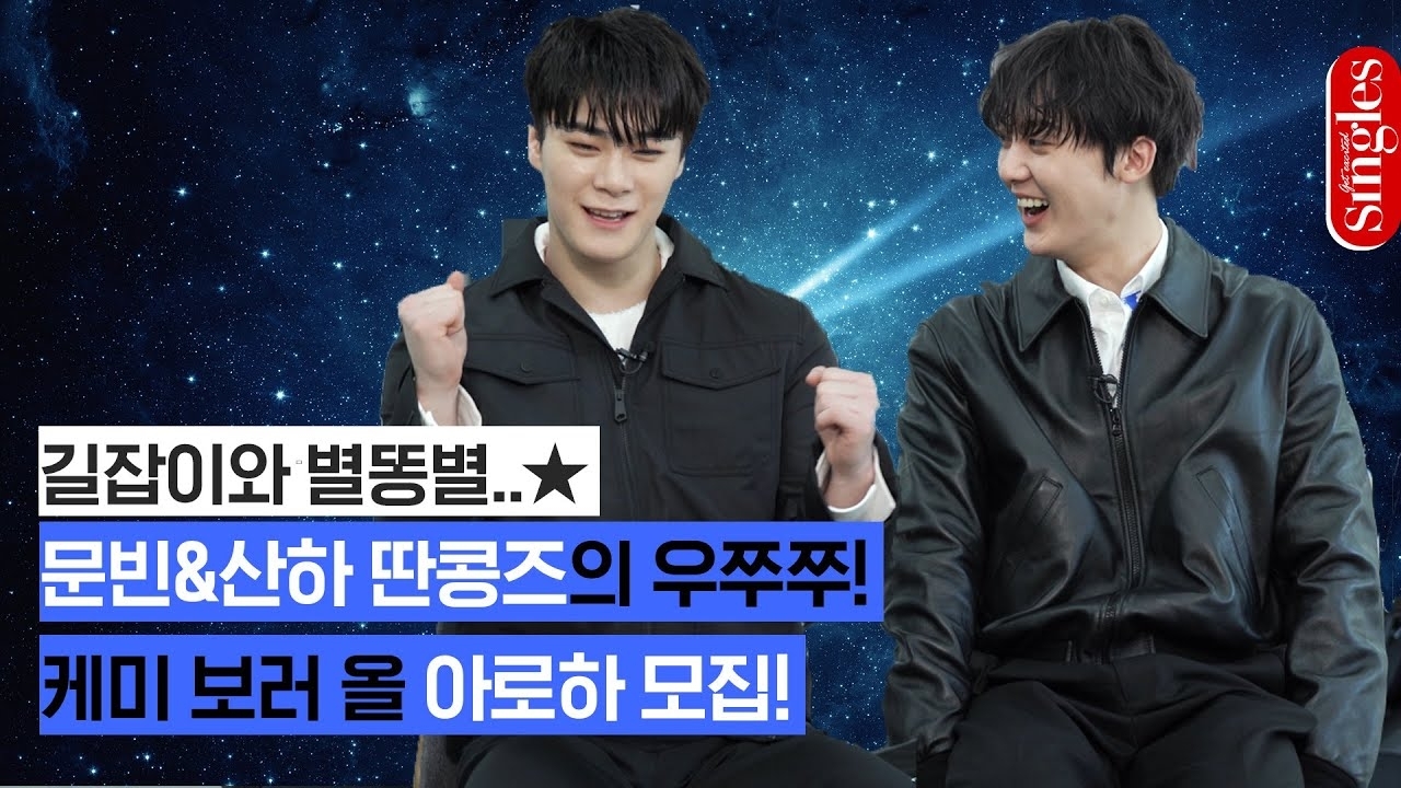 Latest photo of Moonbin (ASTRO)