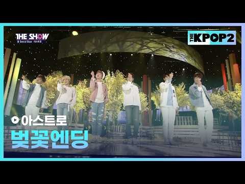 Recent activity shot of Moonbin (ASTRO)