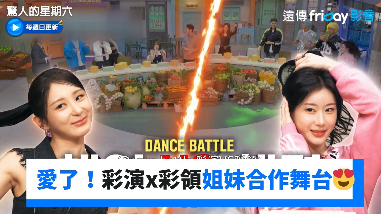 A moment captured by Lee Chaeyeon's fan