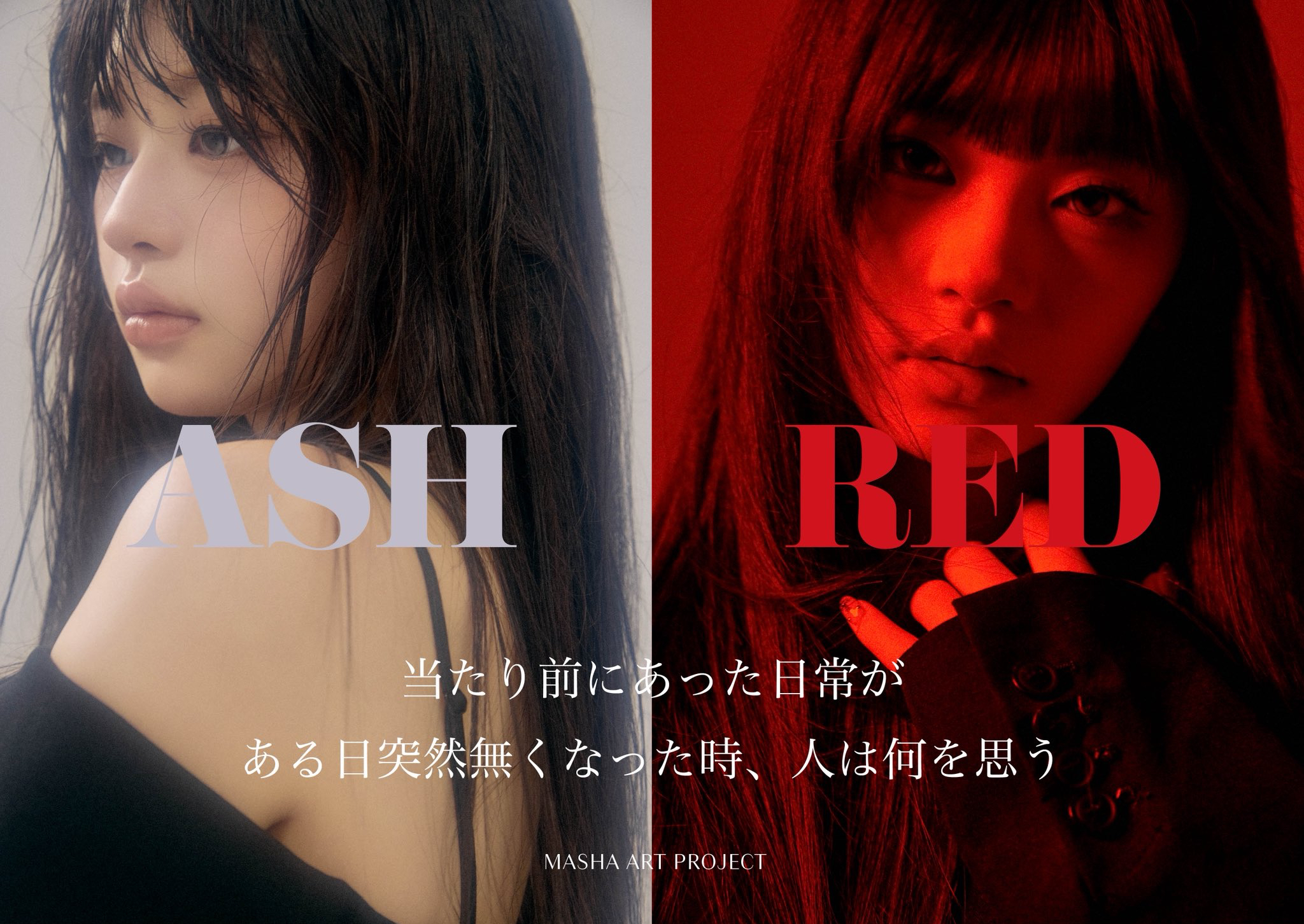 Recent activity shot of Murakami Rinon (ME:I)
