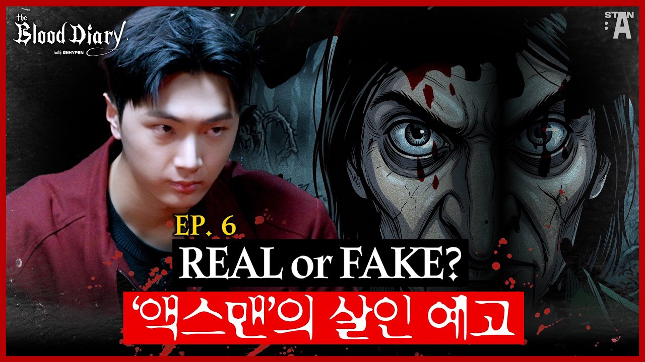 선우 (ENHYPEN)의 최신 사진