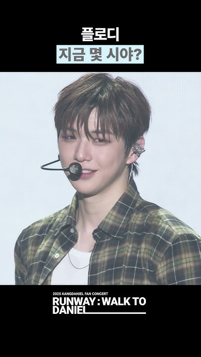 A moment captured by Kang Daniel's fan