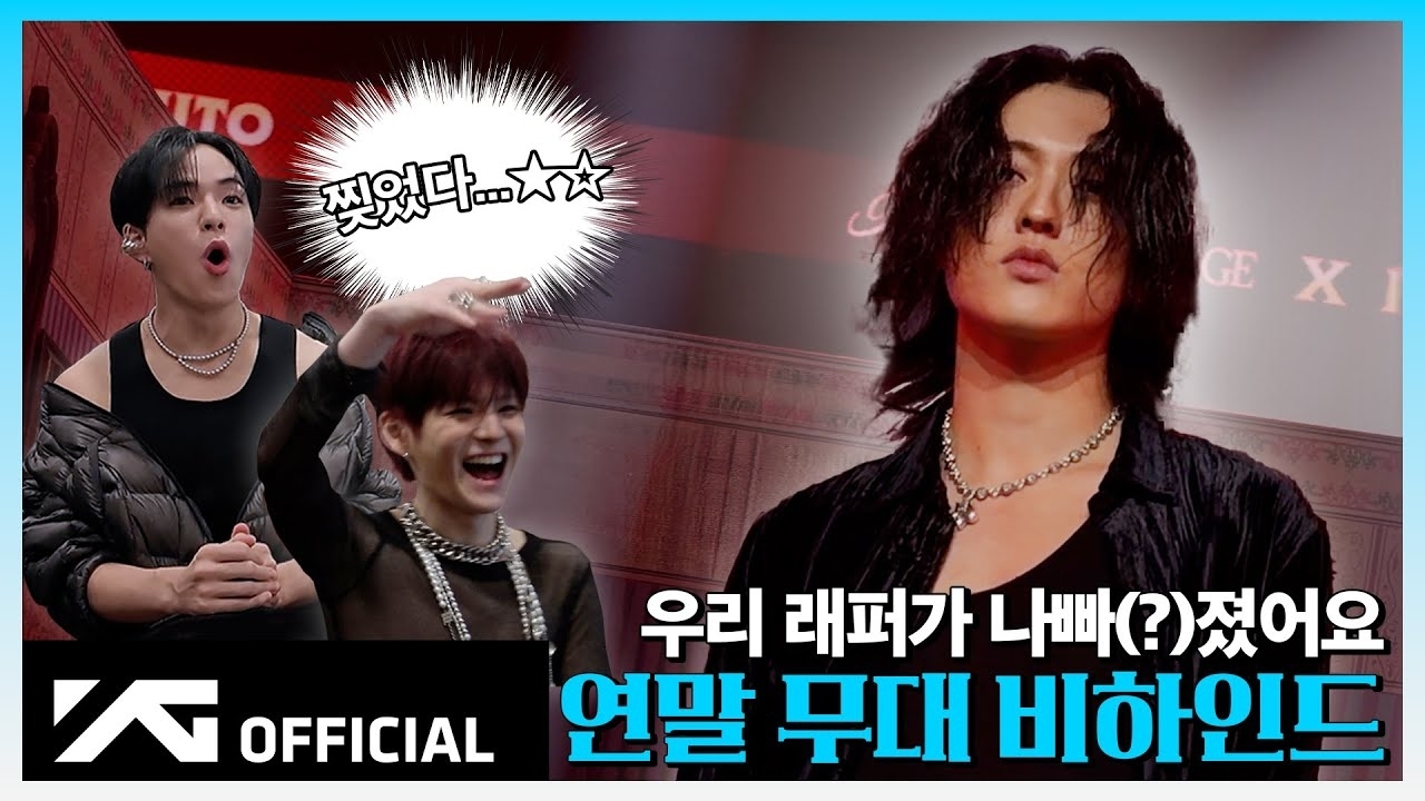 A moment captured by So Junghwan (TREASURE)'s fan