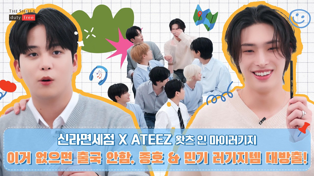 에이티즈의 비하인드 컷
