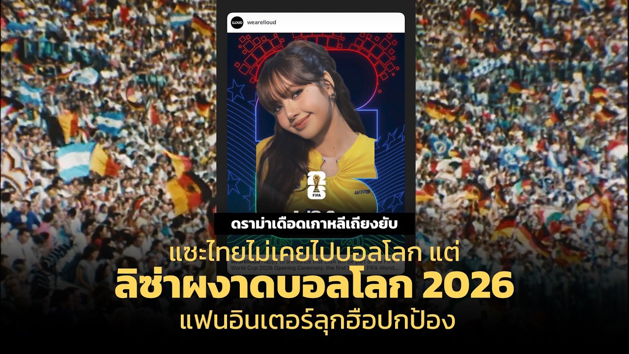 Foto aktivitas terbaru Lisa (BLACKPINK)