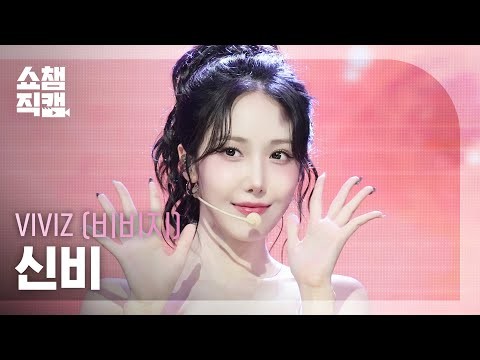 Latest photo of VIVIZ