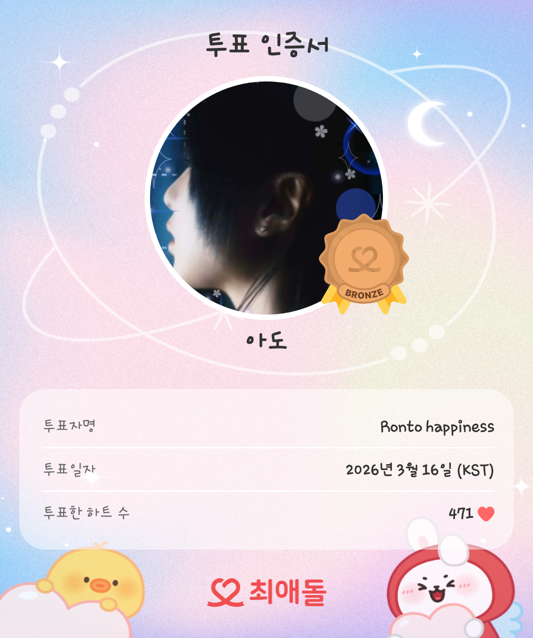 Behind-the-scenes cut of Ado