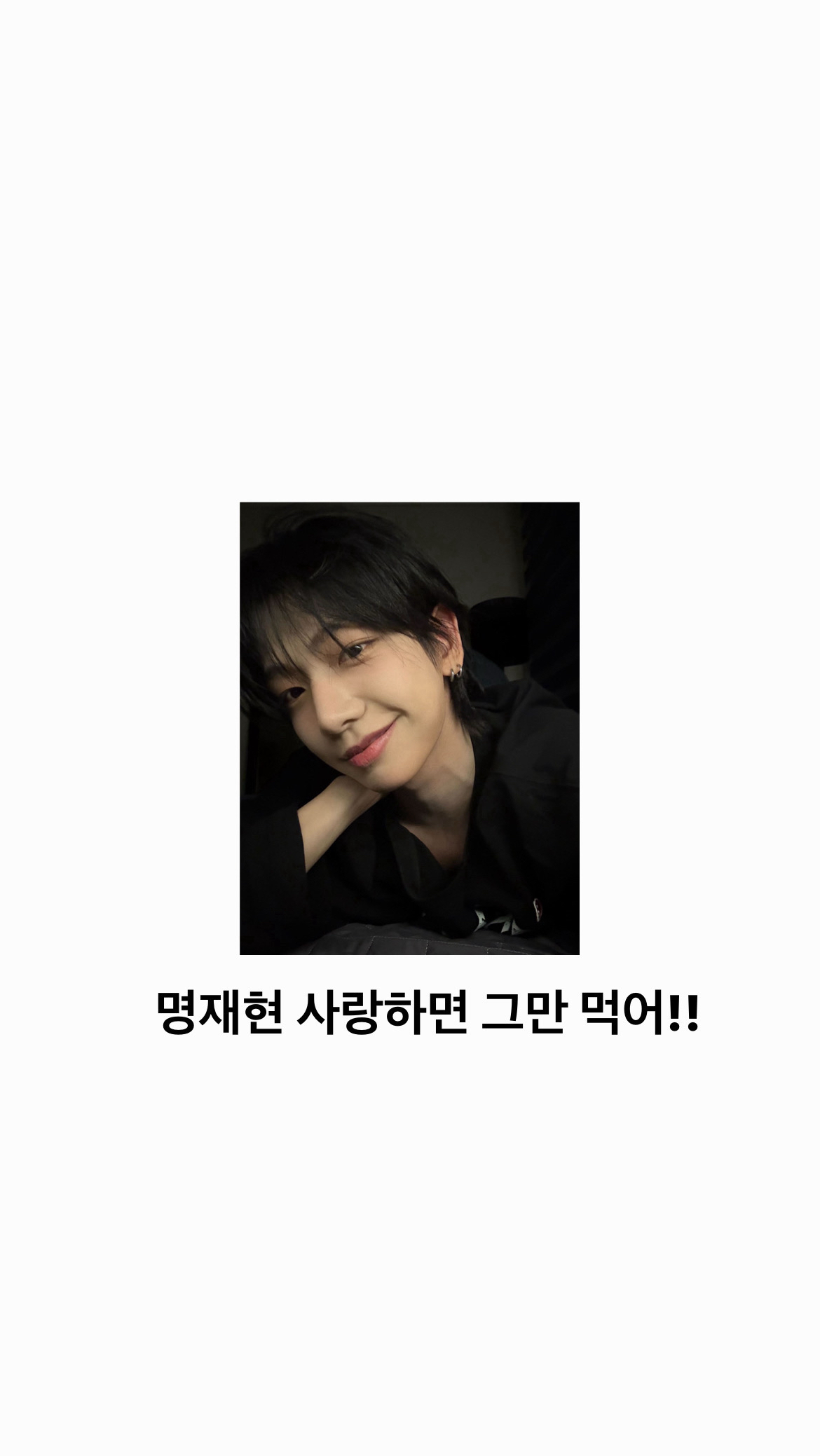 Fandom-recommended wallpaper image of Myeong Jaehyun (BOYNEXTDOOR)