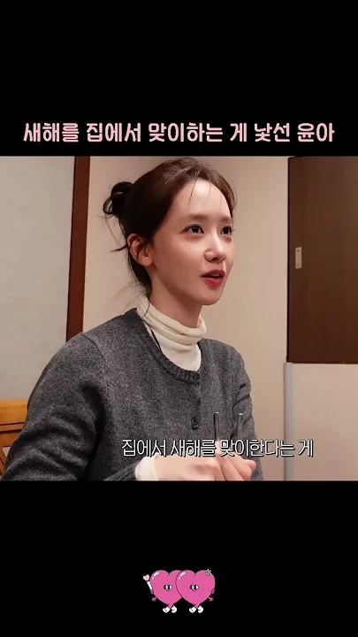 Latest photo of Yoona (Girls' Generation)