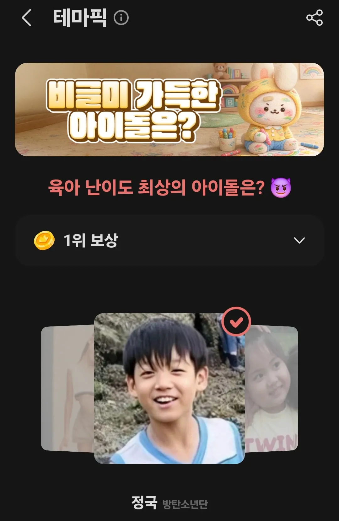 Behind-the-scenes cut of Junhyeok (TNX)
