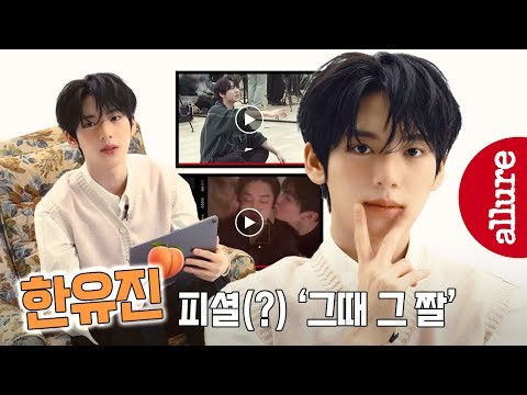 Foto terbaru Han Yujin