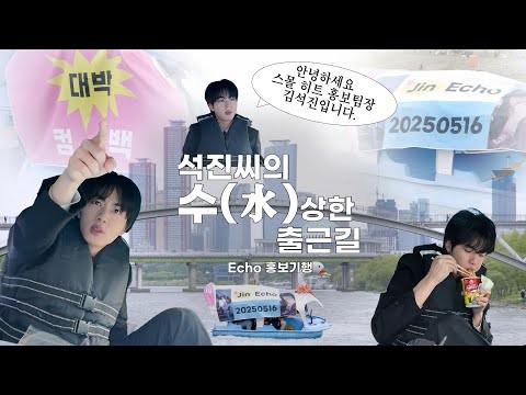 Potret di balik layar Jin (BTS)