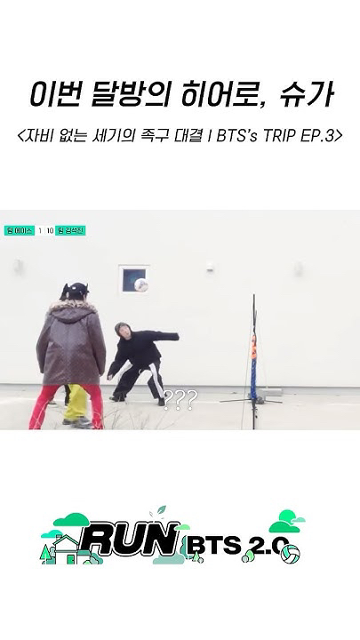 방탄소년단의 비하인드 컷
