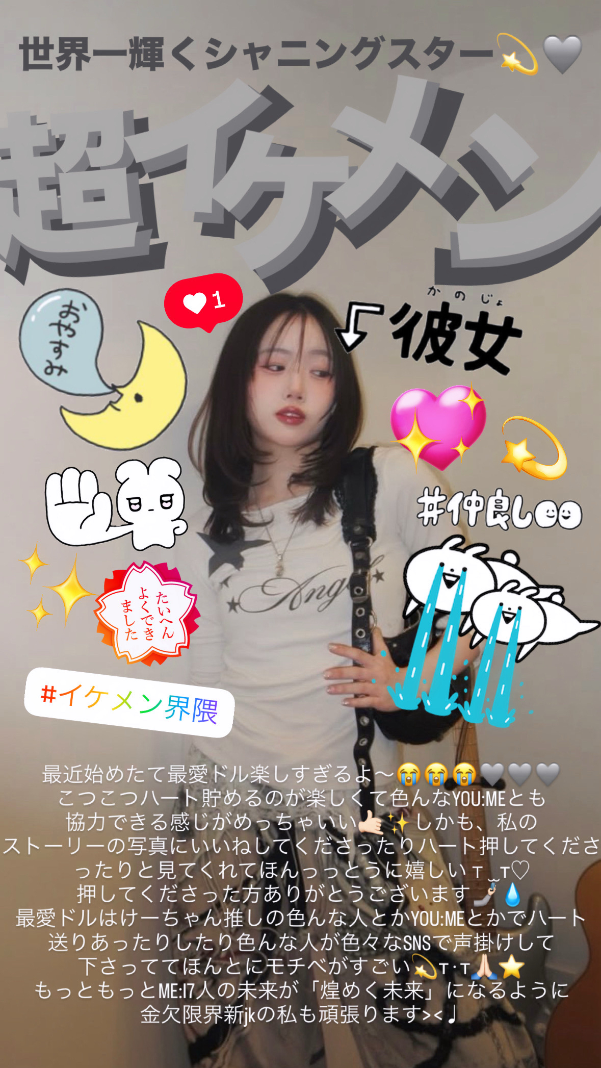 Latest photo of Shimizu Keiko (ME:I)