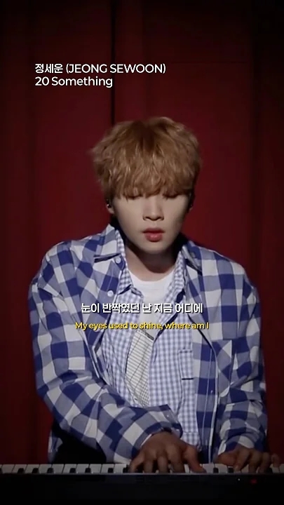 정세운 팬덤이 사랑하는 대표 배경 이미지