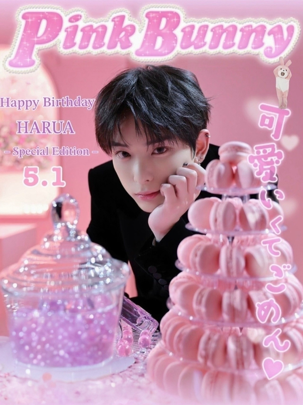 Recent activity shot of Harua (&TEAM)