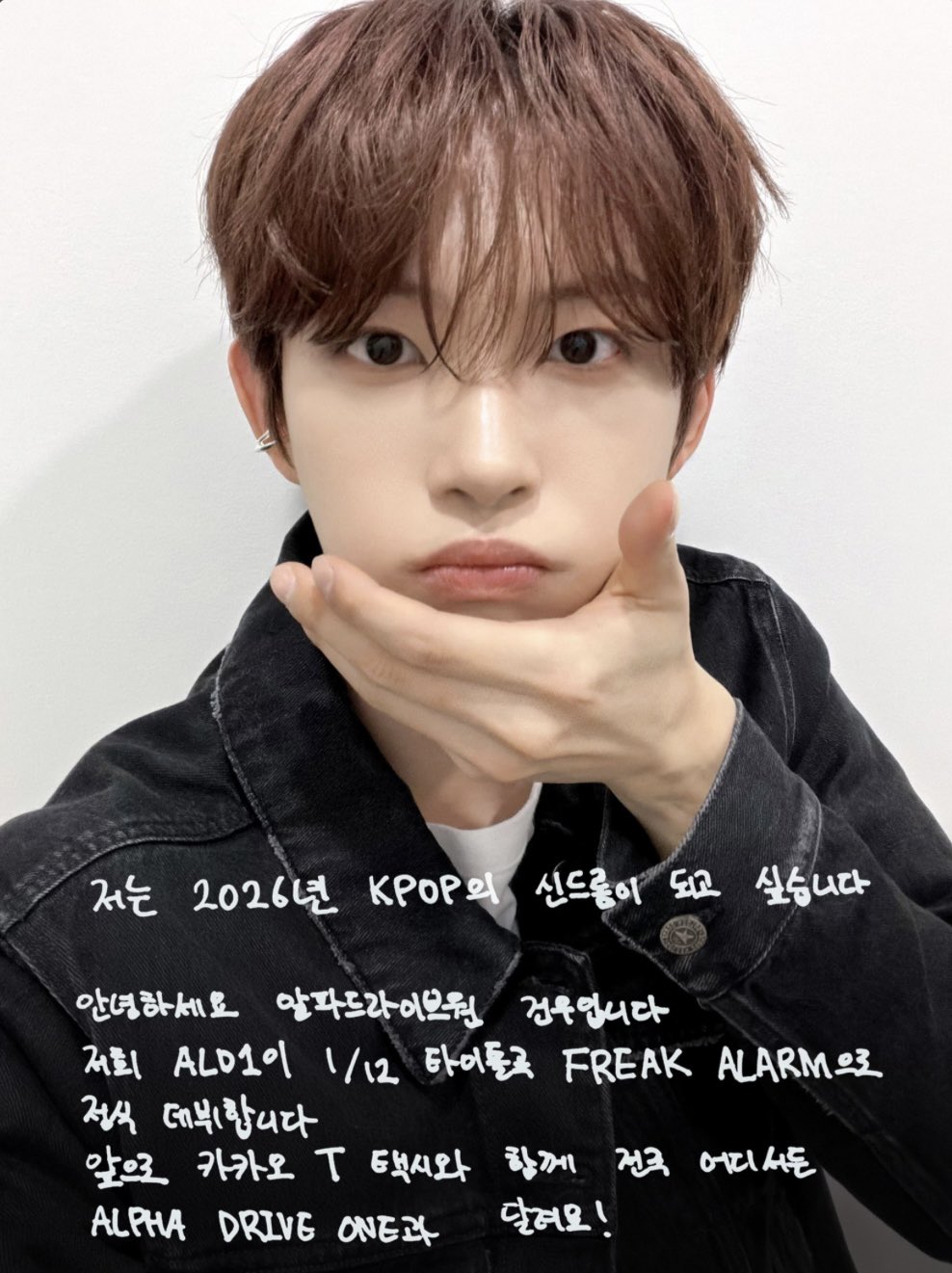 Latest photo of Kim Geonwoo (ALPHA DRIVE ONE)