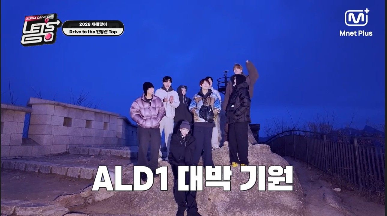 Recent activity shot of Kim Junseo (ALPHA DRIVE ONE)