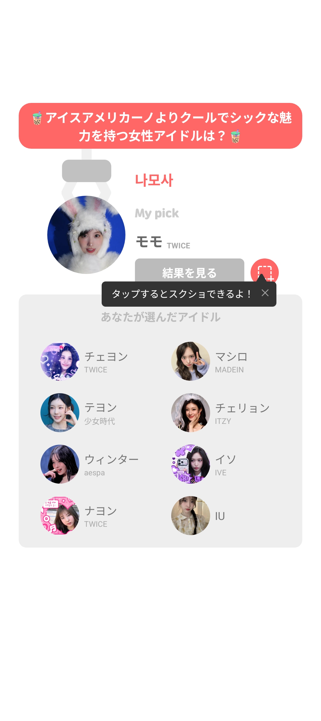 모모 (TWICE)의 최신 사진