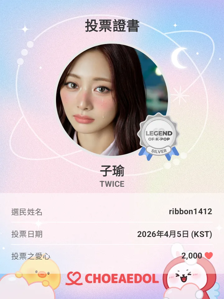 쯔위 (TWICE)의 최신 사진