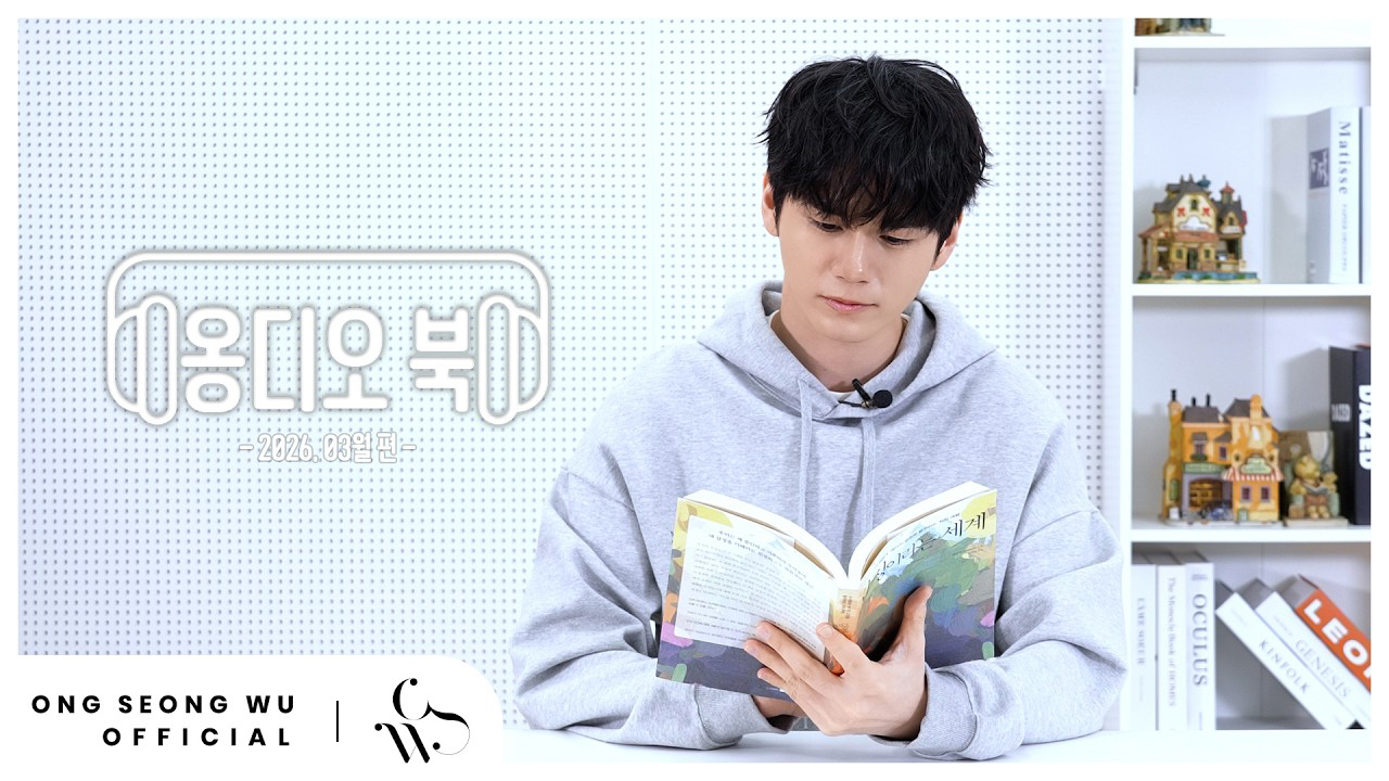 옹성우의 최신 사진